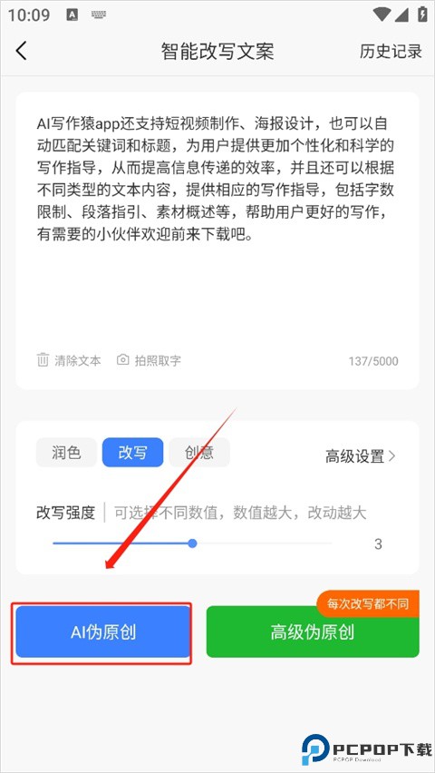 ai写作猿