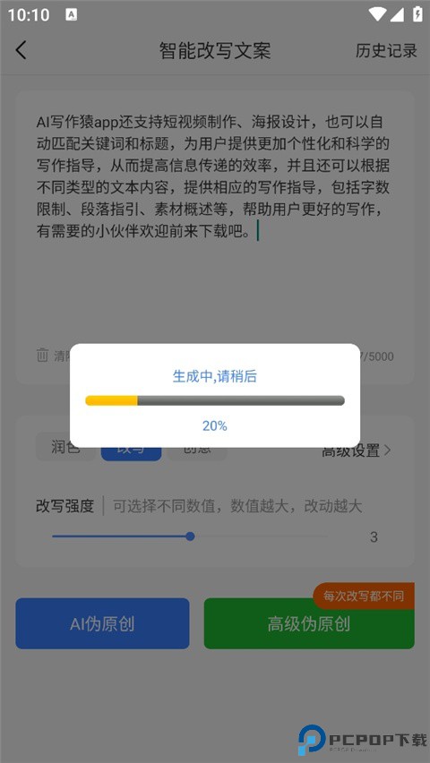 ai写作猿