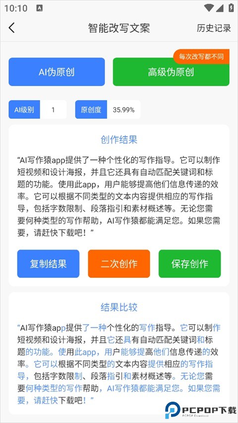 ai写作猿