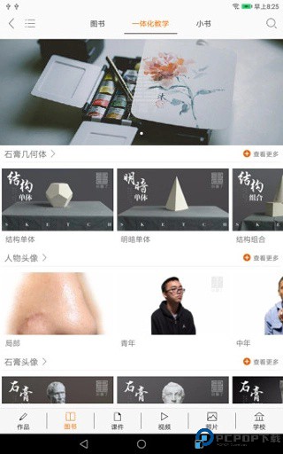 会画了电子书
