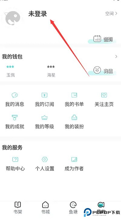长佩阅读app