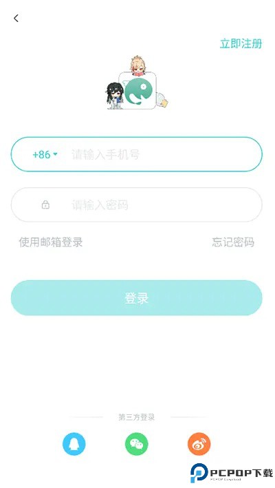 长佩阅读app