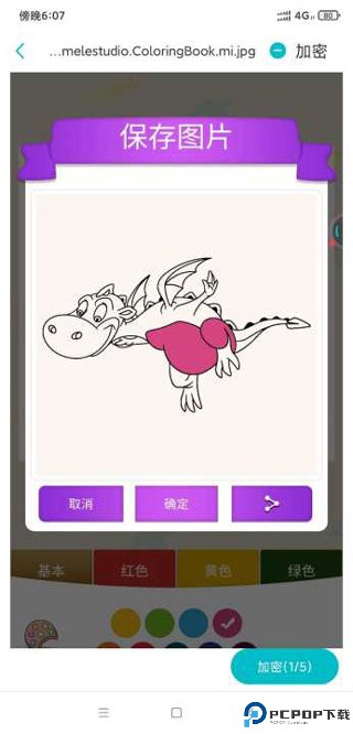 加密相册
