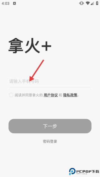 拿火吉他