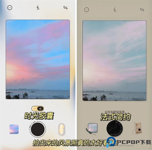 Chic相机
