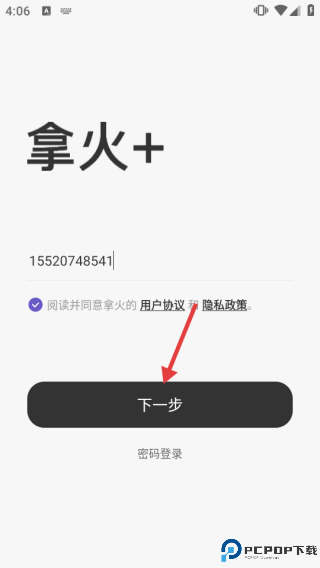 拿火吉他