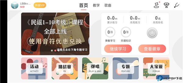 悦器社