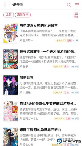哔哩轻小说