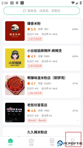 Baray外卖