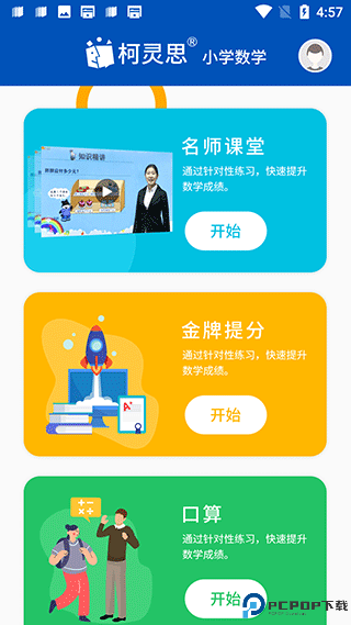 我陪孩子学数学