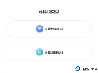 智能程序应用锁