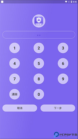 智能程序应用锁