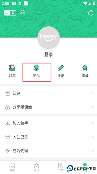 Baray外卖