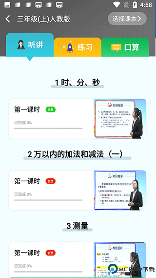 我陪孩子学数学
