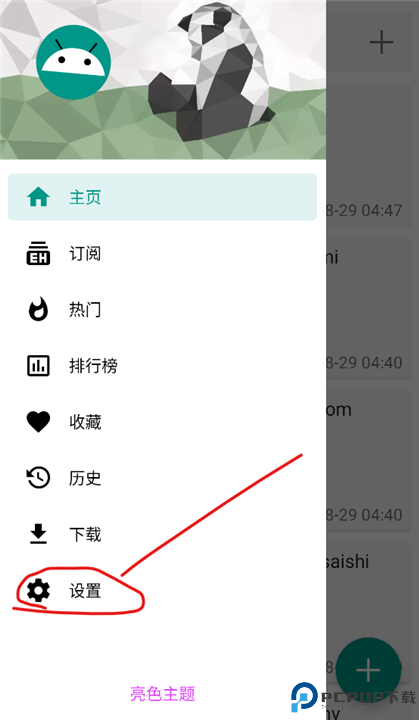 e站(EhViewer)