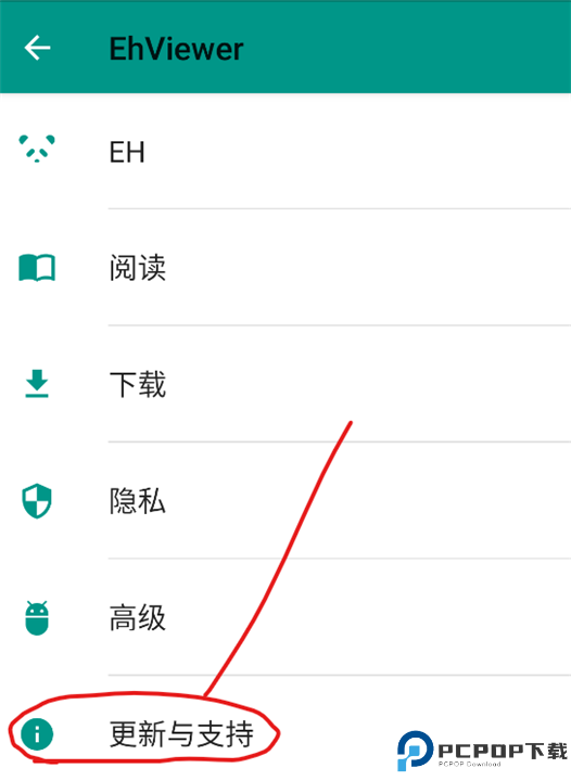 e站(EhViewer)