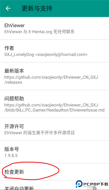 e站(EhViewer)