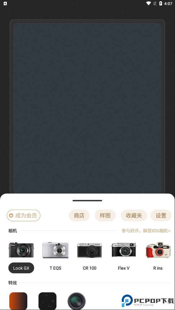 Remo复古相机