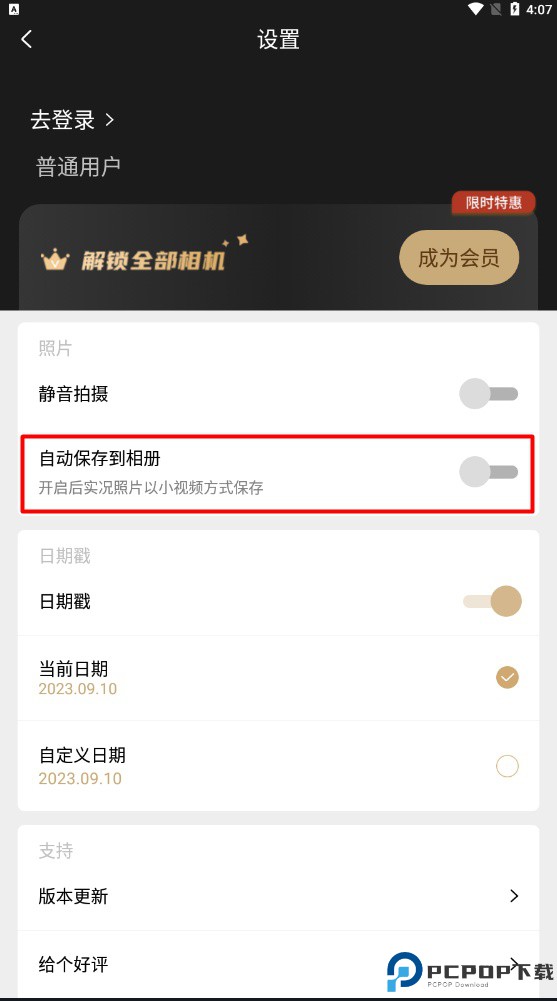 Remo复古相机