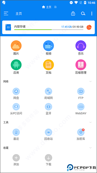 rs文件管理器
