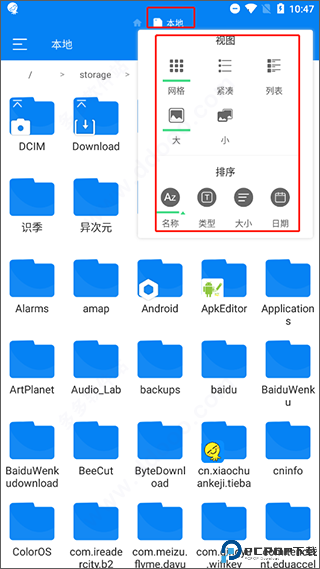 rs文件管理器