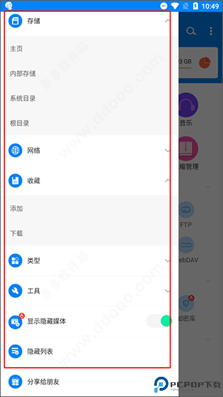 rs文件管理器