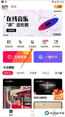 爱剪辑