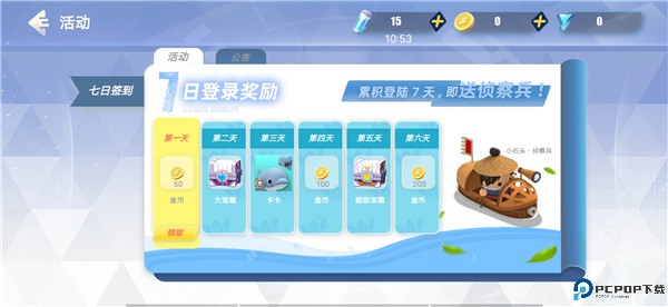 天空之战手游