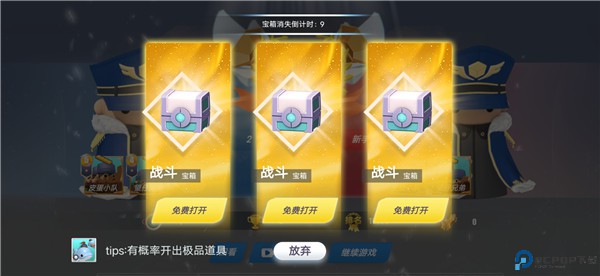 天空之战手游