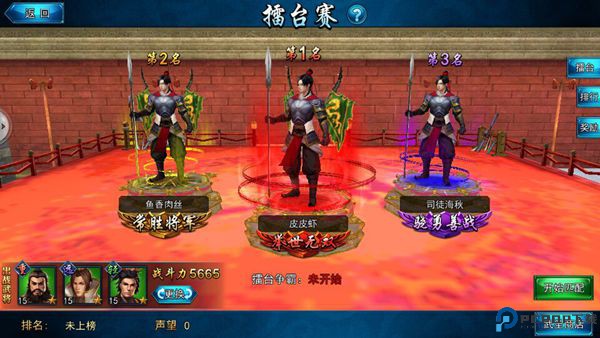 无双斩传奇