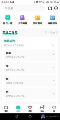 牛客网