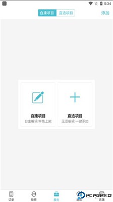 到位商家版