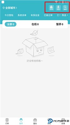 到位商家版