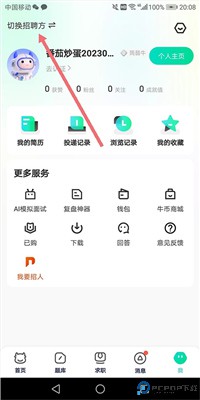 牛客网
