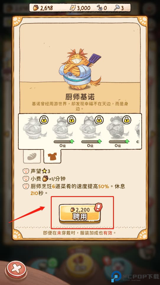营火猫咖啡馆