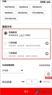 优衣库