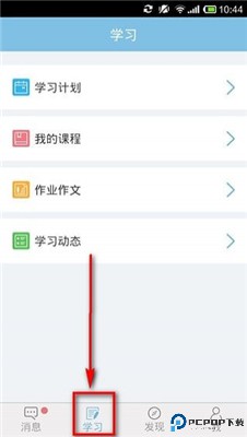 学而思网校