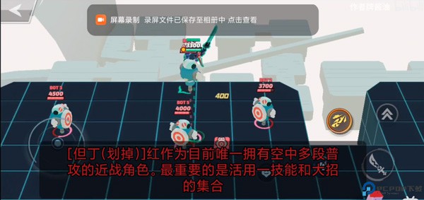 粉碎传奇