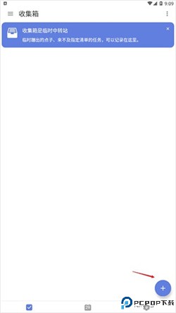 滴答清单app