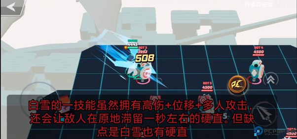粉碎传奇