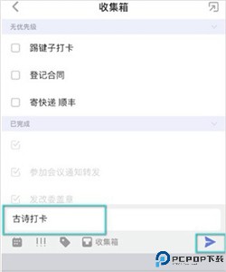 滴答清单app