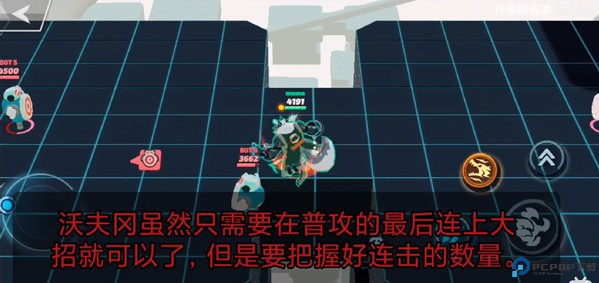 粉碎传奇