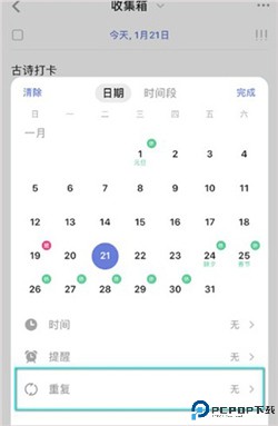 滴答清单app