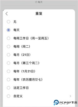 滴答清单app