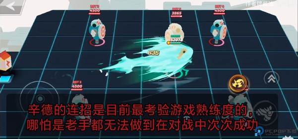 粉碎传奇