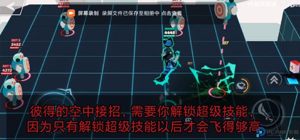 粉碎传奇