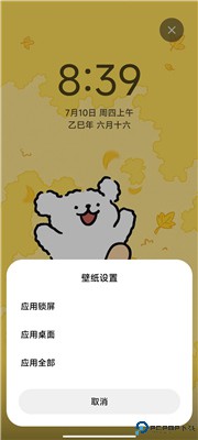 小米主题商店
