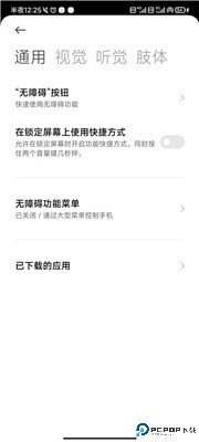 自动点击器