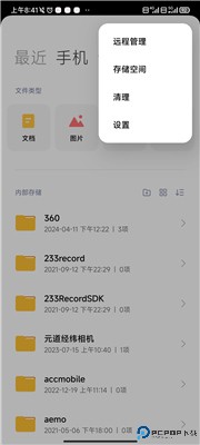 小米主题商店
