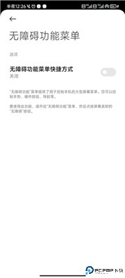 自动点击器